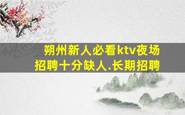 武汉酒吧招聘